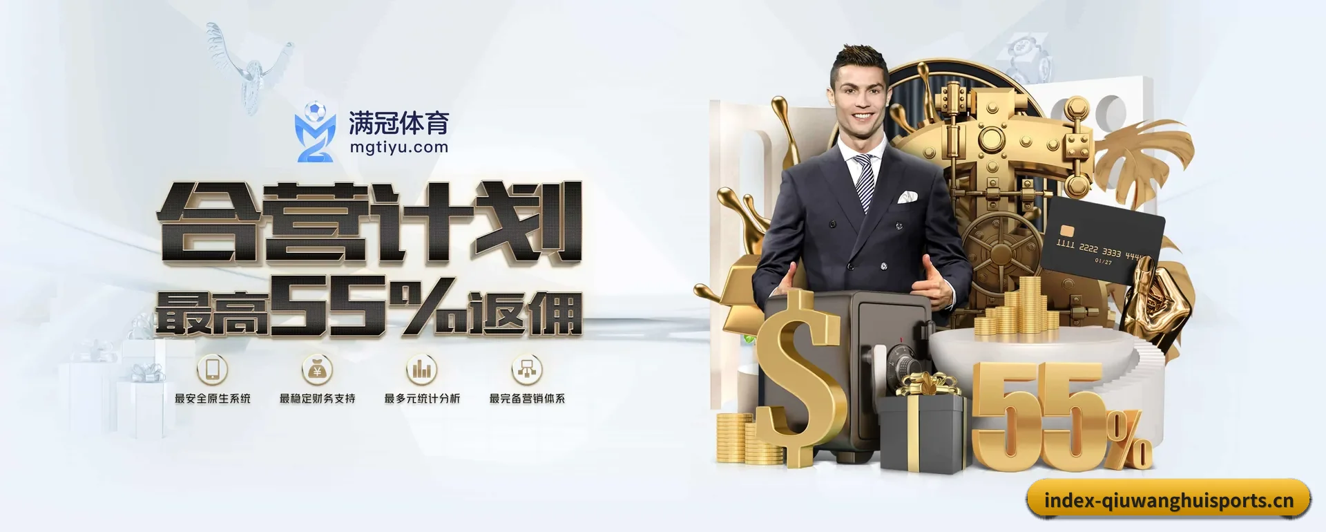 球王会APP官方主站 APP
