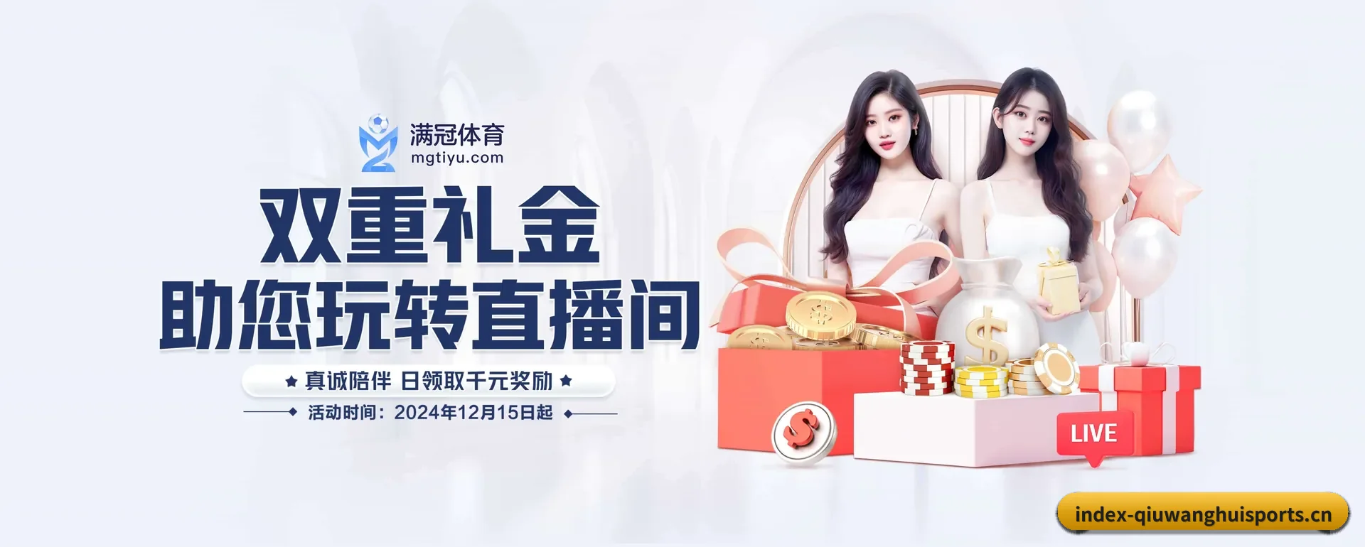 球王会APP官方主站 APP